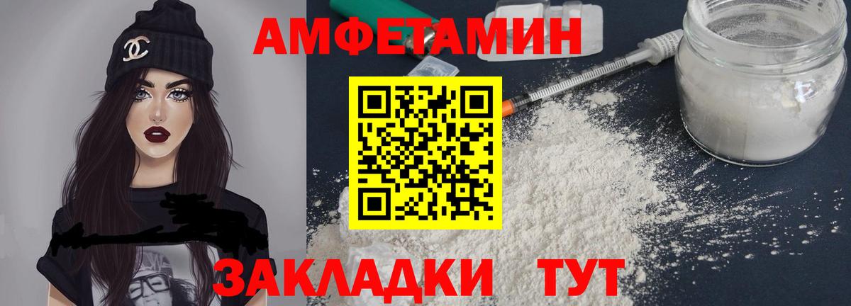 Кизилюрт  Amphetamine VHQ  Вход с VPN 