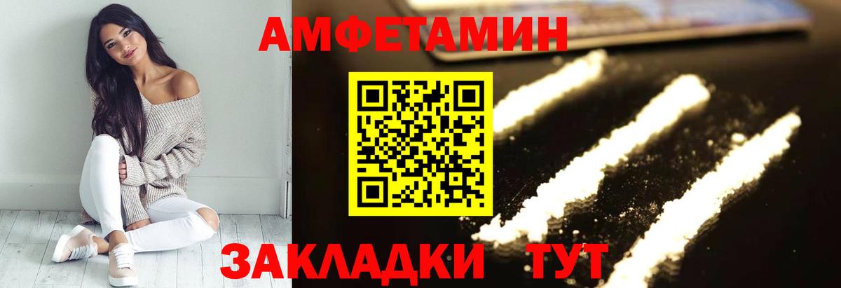 Амфетамин 97% Кизилюрт