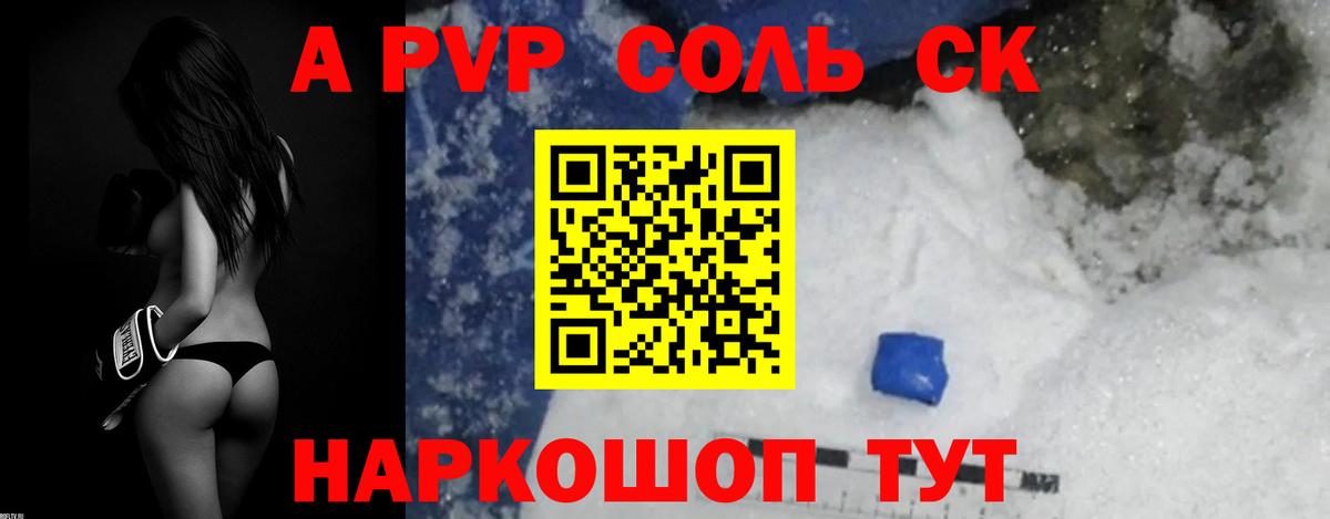 A PVP кристаллы  APVP мука  Вход с VPN  Alfa_PVP  Кизилюрт 