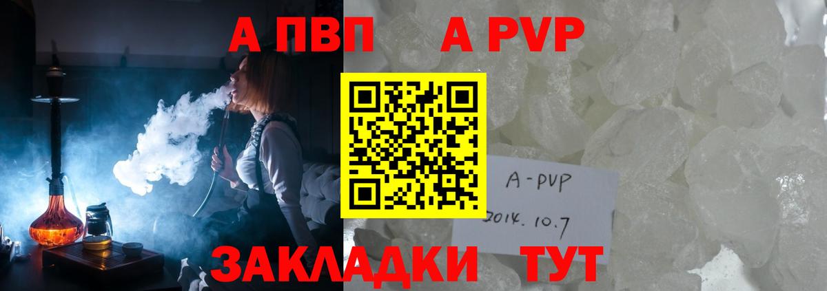 A-PVP крисы CK Кизилюрт