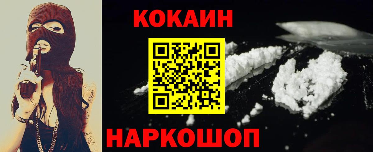Cocaine Колумбийский  Вход с VPN  КОКАИН Columbia  Кизилюрт 