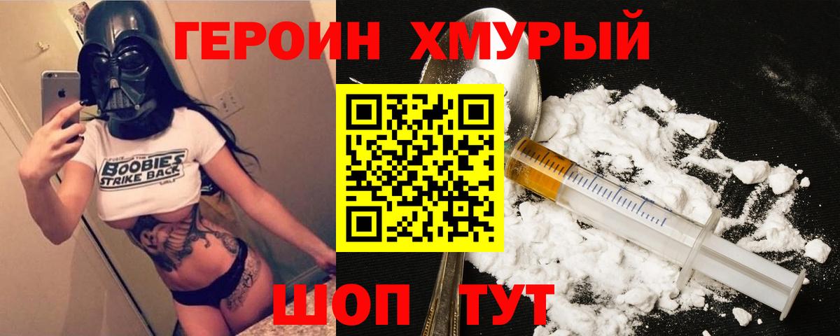 Кизилюрт  ГЕРОИН гречка  ГЕРОИН  Вход с VPN 