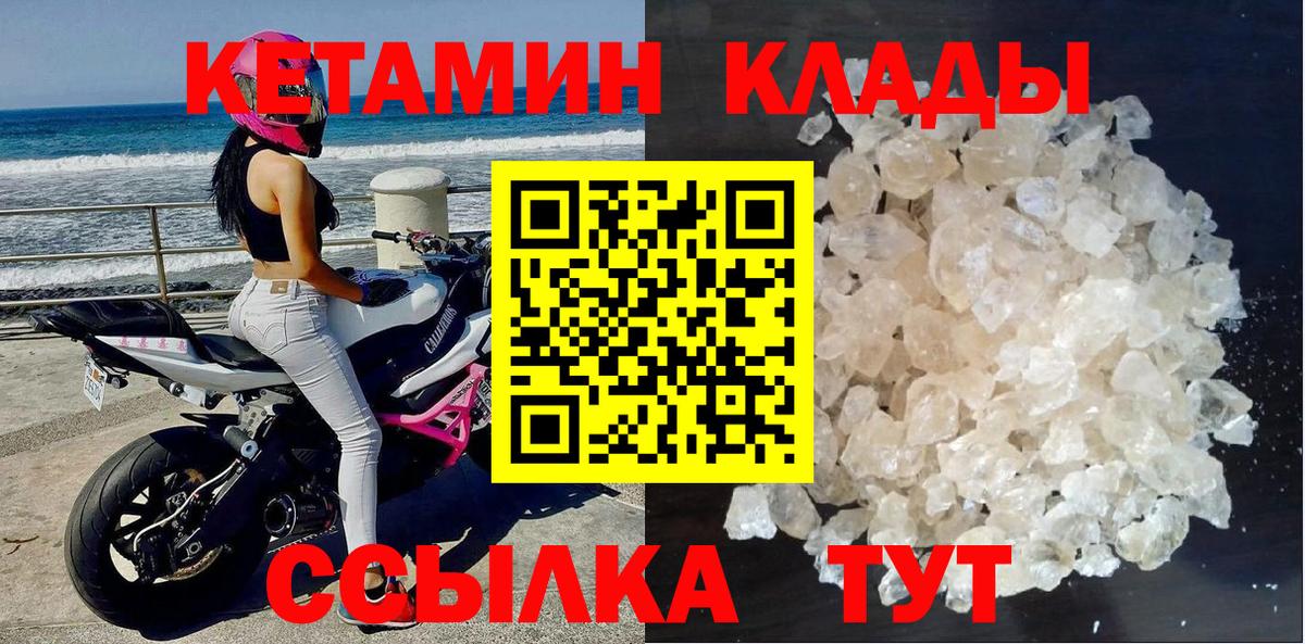 КЕТАМИН VHQ Кизилюрт