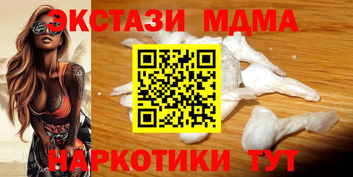 МДМА кристаллы Кизилюрт