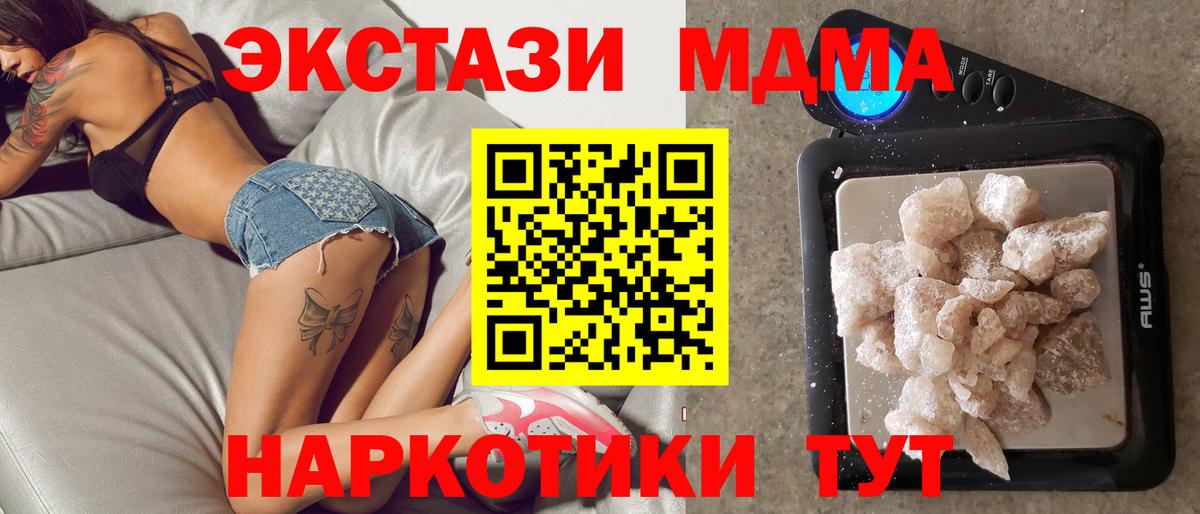 Кизилюрт  MDMA Molly  МДМА молли  MDMA  Вход с VPN 