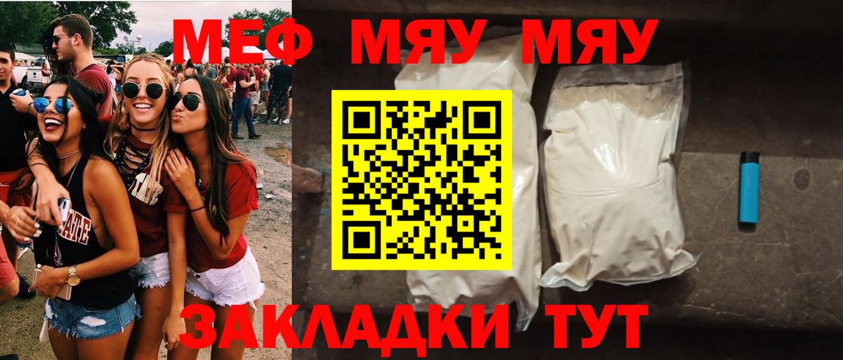 МЯУ-МЯУ 4 MMC  кракен зеркало  Кизилюрт  МЯУ-МЯУ mephedrone  Вход с VPN 