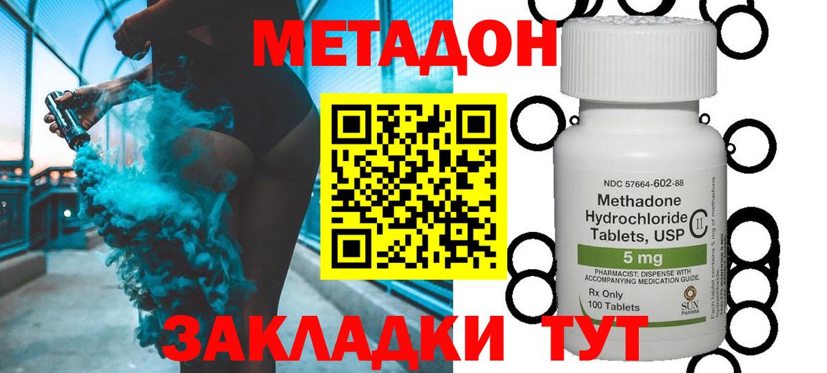 Метадон кристалл  Вход с VPN  мега зеркало  Кизилюрт 