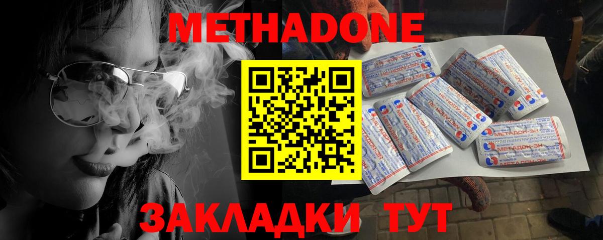 Метадон VHQ Кизилюрт